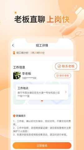 奇兵智工工人版