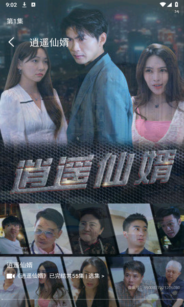 红英免费短剧官方版