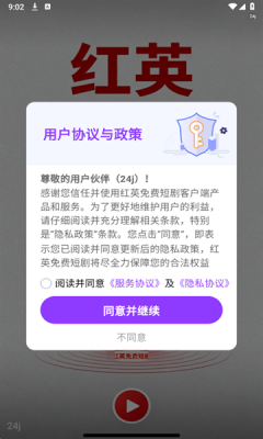 红英免费短剧官方版