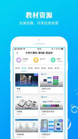 九斗教育平台官方版
