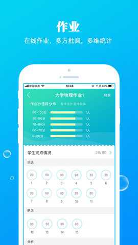 九斗教育平台官方版