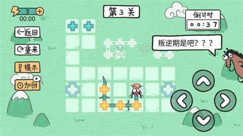 贪吃的方块蛇