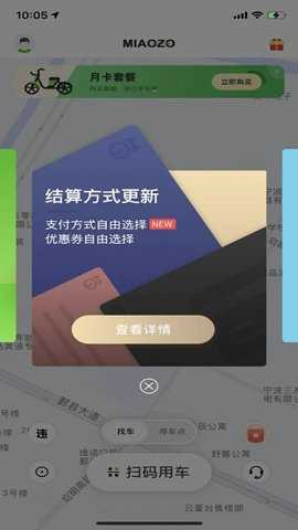 喵走出行