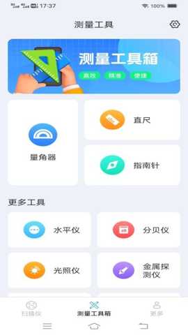 实时拍照测量仪