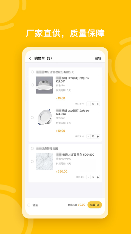唐吉e购app