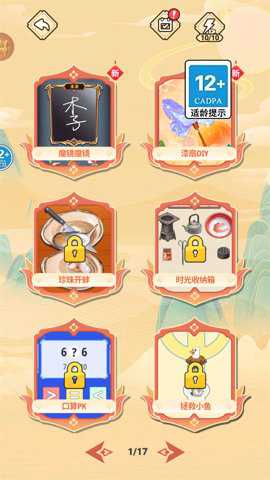 魔镜啊魔镜下载