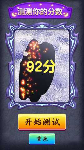 魔镜啊魔镜下载