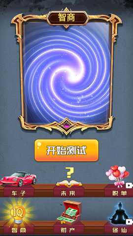 魔镜啊魔镜下载