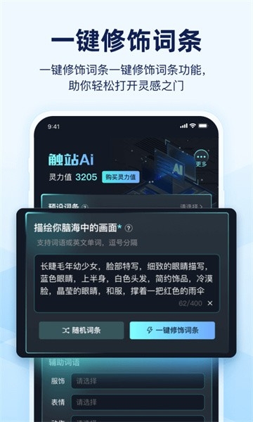 触站AI绘画下载