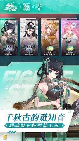 高能手办团变速版下载