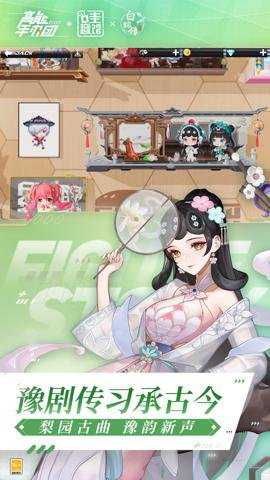 高能手办团变速版下载