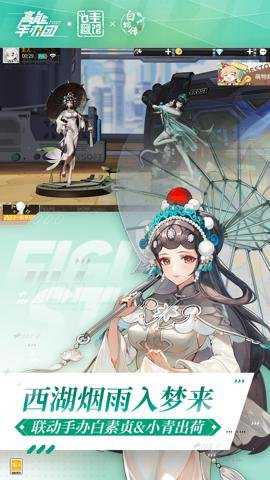 高能手办团变速版下载