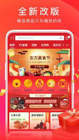 东方购物专业版