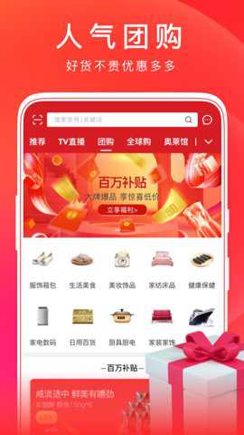 东方购物专业版