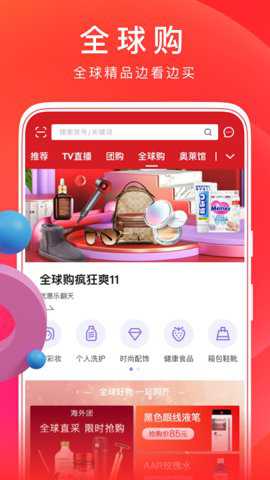 东方购物专业版