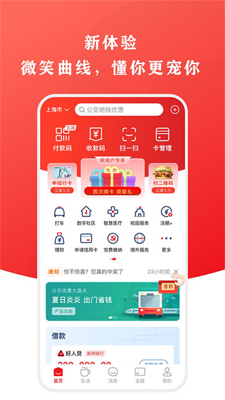 云闪付app官方最新版