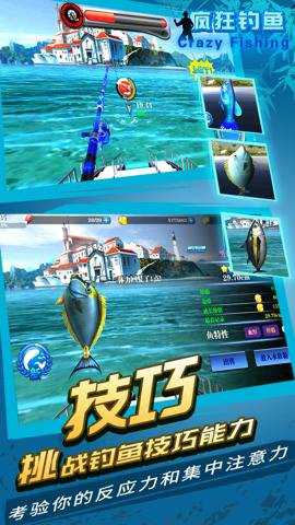 疯狂钓鱼九游版下载