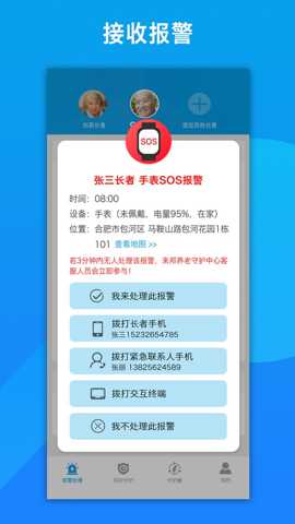 来邦养老
