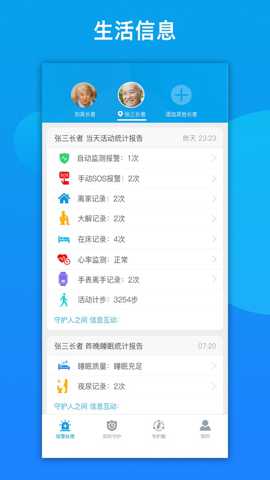来邦养老