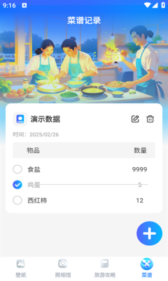 壁纸多多淘最新版