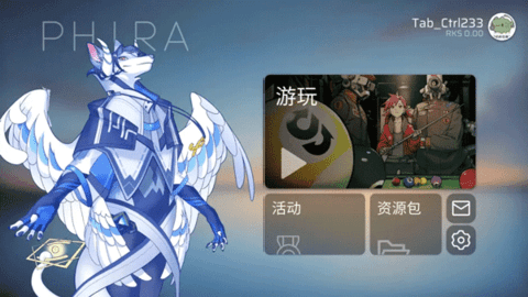 phira模拟器最新版下载