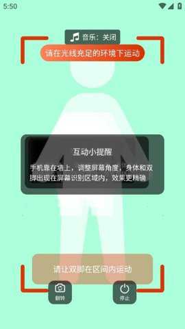 AI跳绳计数器下载