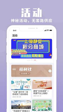 上海静安