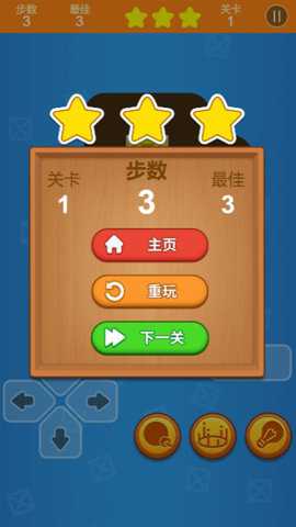 推箱子闯关下载