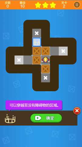推箱子闯关下载