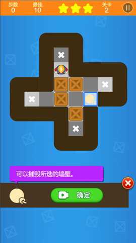 推箱子闯关下载