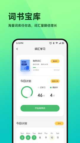 优教帮帮通