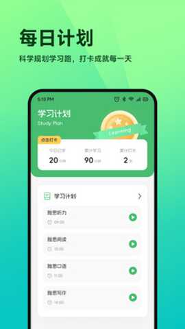 优教帮帮通