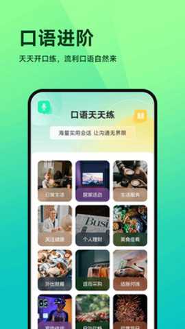 优教帮帮通