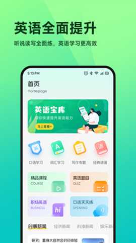 优教帮帮通