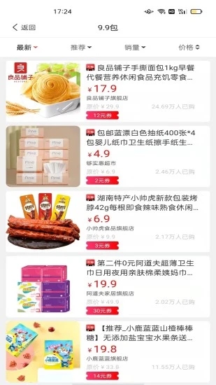 小蛔虫app