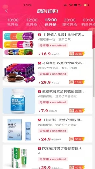 小蛔虫app