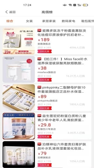 小蛔虫app