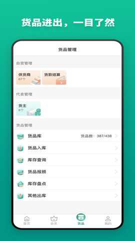 森果批发易