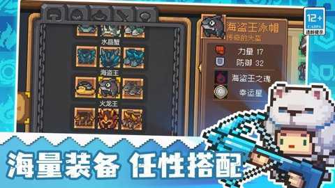 元气骑士前传下载