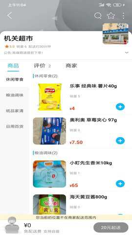 安之安app