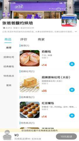 安之安app