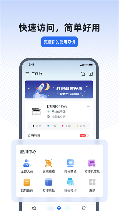 得力e软件安卓版