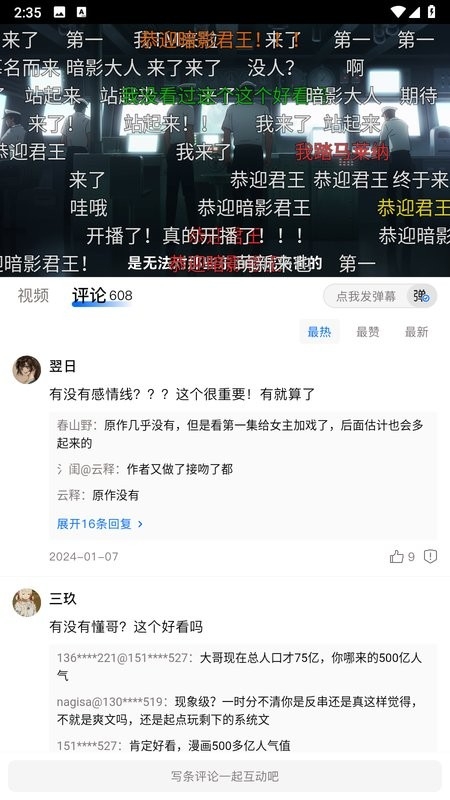 黑猫动漫纯净版下载