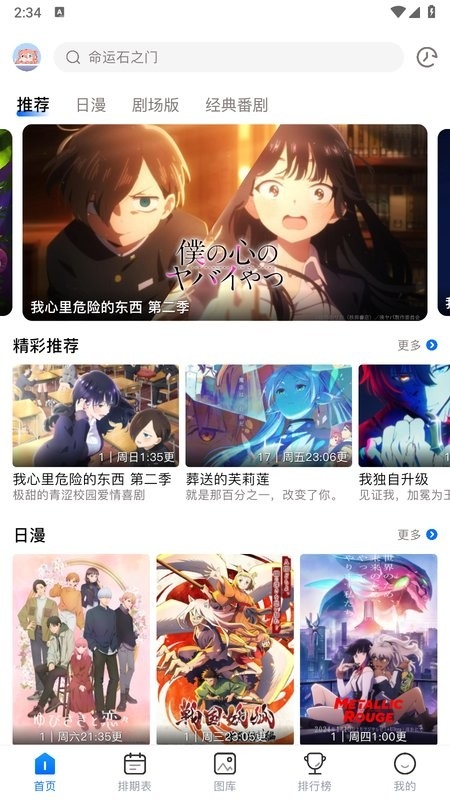 黑猫动漫纯净版下载