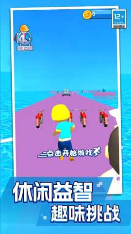 骑车小能手下载