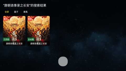 全聚合影视下载