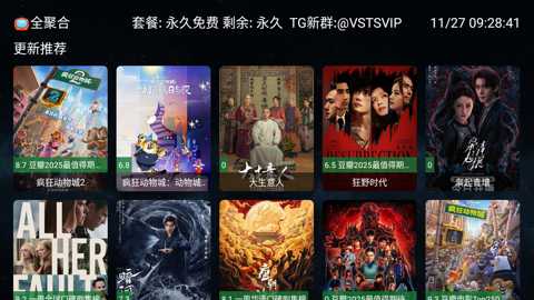 全聚合影视下载