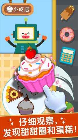 奇妙美味日记宝宝巴士下载