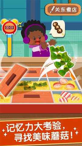 奇妙美味日记宝宝巴士下载