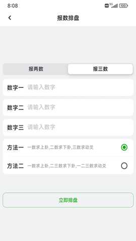 梅花易数笔记